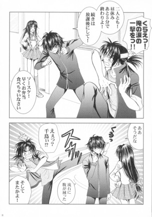 SEXY PANIC Sairoku-shuu VOL.4 - Page 19