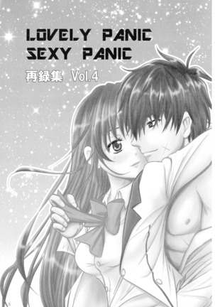 SEXY PANIC Sairoku-shuu VOL.4 - Page 4