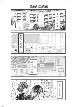 SEXY PANIC Sairoku-shuu VOL.4 - Page 169