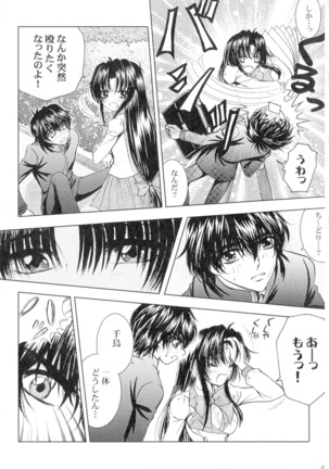 SEXY PANIC Sairoku-shuu VOL.4 - Page 50