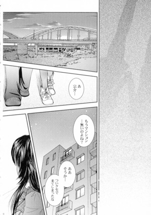SEXY PANIC Sairoku-shuu VOL.4 - Page 76