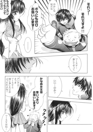 SEXY PANIC Sairoku-shuu VOL.4 - Page 62