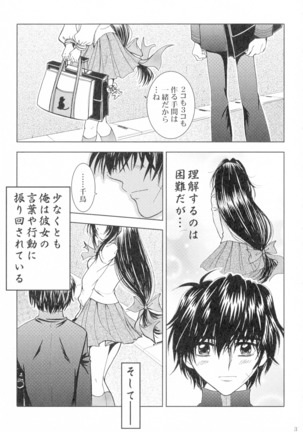 SEXY PANIC Sairoku-shuu VOL.4 - Page 32