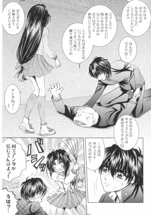 SEXY PANIC Sairoku-shuu VOL.4 - Page 61