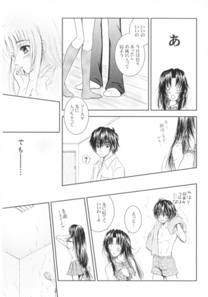 SEXY PANIC Sairoku-shuu VOL.4 - Page 83