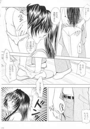 SEXY PANIC Sairoku-shuu VOL.4 - Page 131