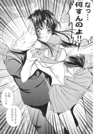SEXY PANIC Sairoku-shuu VOL.4 - Page 56