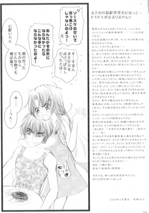SEXY PANIC Sairoku-shuu VOL.4 - Page 156