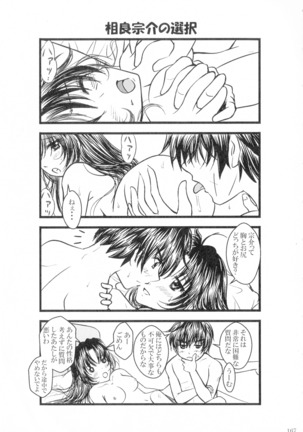 SEXY PANIC Sairoku-shuu VOL.4 - Page 168