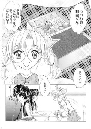 SEXY PANIC Sairoku-shuu VOL.4 - Page 9