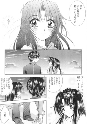 SEXY PANIC Sairoku-shuu VOL.4 - Page 24