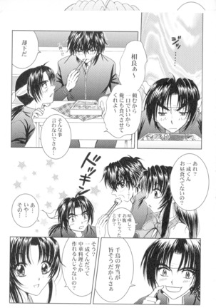 SEXY PANIC Sairoku-shuu VOL.4 - Page 20