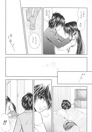 SEXY PANIC Sairoku-shuu VOL.4 - Page 81