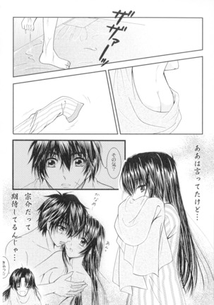 SEXY PANIC Sairoku-shuu VOL.4 - Page 85