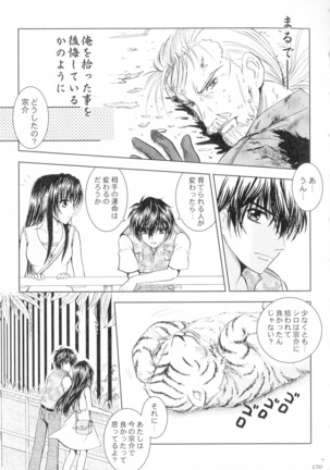 SEXY PANIC Sairoku-shuu VOL.4 - Page 160