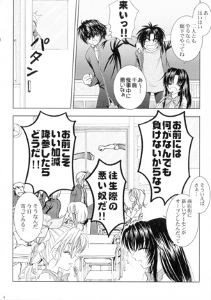 SEXY PANIC Sairoku-shuu VOL.4 - Page 15