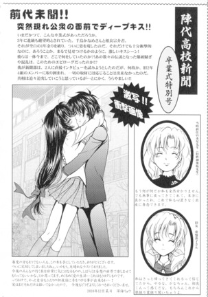 SEXY PANIC Sairoku-shuu VOL.4 - Page 89