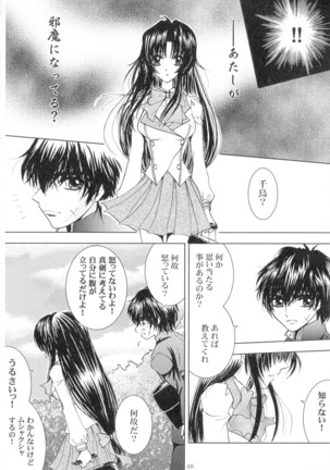 SEXY PANIC Sairoku-shuu VOL.4 - Page 49