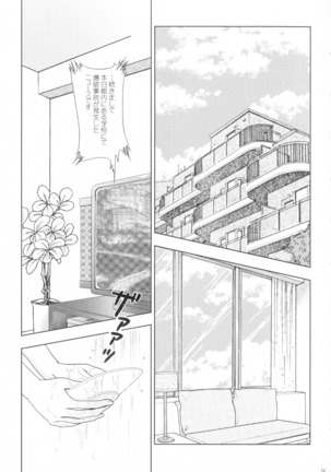 SEXY PANIC Sairoku-shuu VOL.4 - Page 96