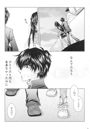 SEXY PANIC Sairoku-shuu VOL.4 - Page 66