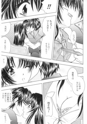 SEXY PANIC Sairoku-shuu VOL.4 - Page 109