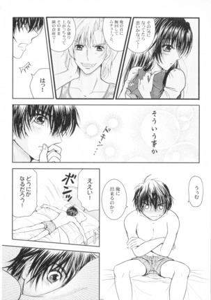 SEXY PANIC Sairoku-shuu VOL.4 - Page 91