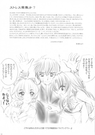 SEXY PANIC Sairoku-shuu VOL.4 - Page 65