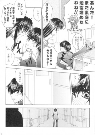 SEXY PANIC Sairoku-shuu VOL.4 - Page 41