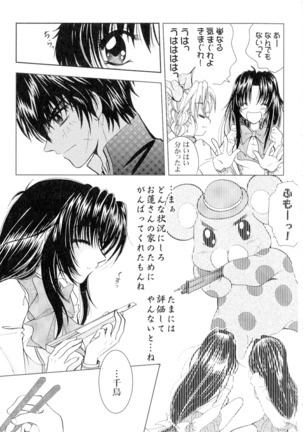 SEXY PANIC Sairoku-shuu VOL.4 - Page 10