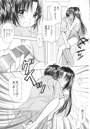 SEXY PANIC Sairoku-shuu VOL.4 - Page 132
