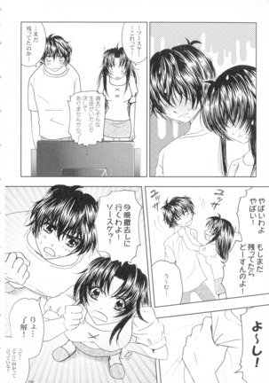 SEXY PANIC Sairoku-shuu VOL.4 - Page 99