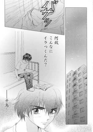 SEXY PANIC Sairoku-shuu VOL.4 - Page 26