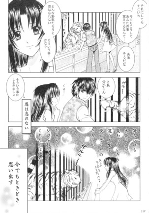 SEXY PANIC Sairoku-shuu VOL.4 - Page 158