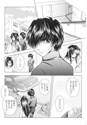 SEXY PANIC Sairoku-shuu VOL.4 - Page 46