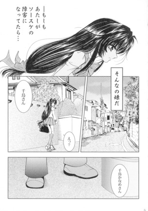 SEXY PANIC Sairoku-shuu VOL.4 - Page 54