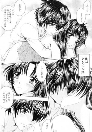 SEXY PANIC Sairoku-shuu VOL.4 - Page 117