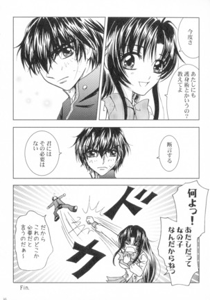 SEXY PANIC Sairoku-shuu VOL.4 - Page 67