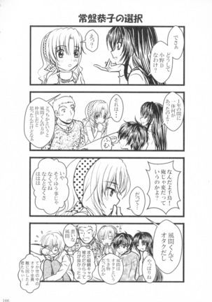 SEXY PANIC Sairoku-shuu VOL.4 - Page 167