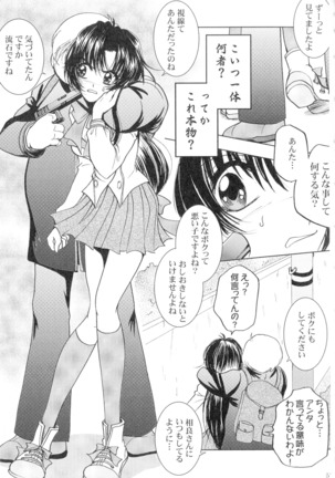 SEXY PANIC Sairoku-shuu VOL.4 - Page 58