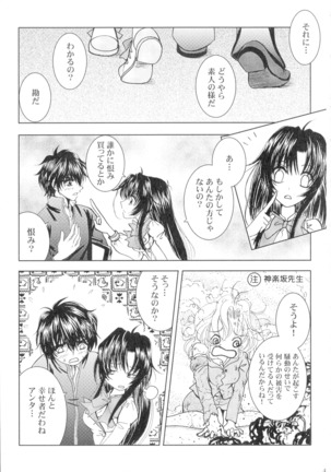 SEXY PANIC Sairoku-shuu VOL.4 - Page 44