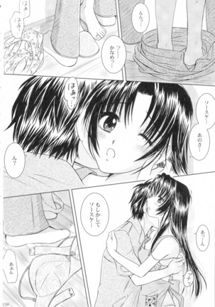 SEXY PANIC Sairoku-shuu VOL.4 - Page 139