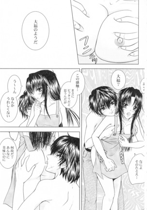 SEXY PANIC Sairoku-shuu VOL.4 - Page 142