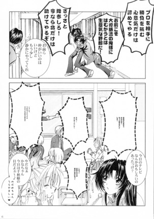 SEXY PANIC Sairoku-shuu VOL.4 - Page 17