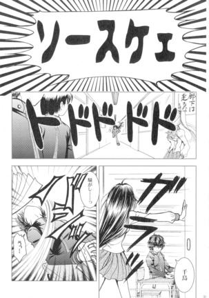 SEXY PANIC Sairoku-shuu VOL.4 - Page 40