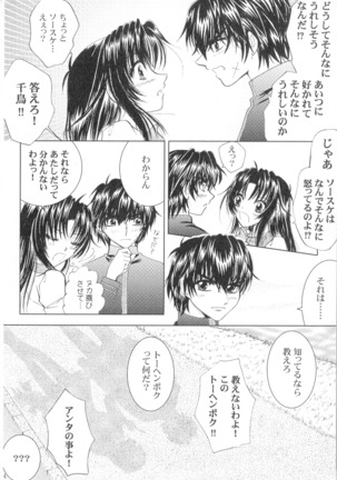 SEXY PANIC Sairoku-shuu VOL.4 - Page 25