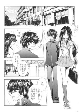 SEXY PANIC Sairoku-shuu VOL.4 - Page 42