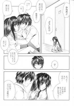 SEXY PANIC Sairoku-shuu VOL.4 - Page 82