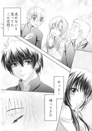 SEXY PANIC Sairoku-shuu VOL.4 - Page 75
