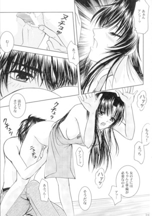 SEXY PANIC Sairoku-shuu VOL.4 - Page 144