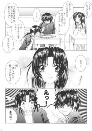 SEXY PANIC Sairoku-shuu VOL.4 - Page 21